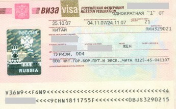 俄罗斯签证